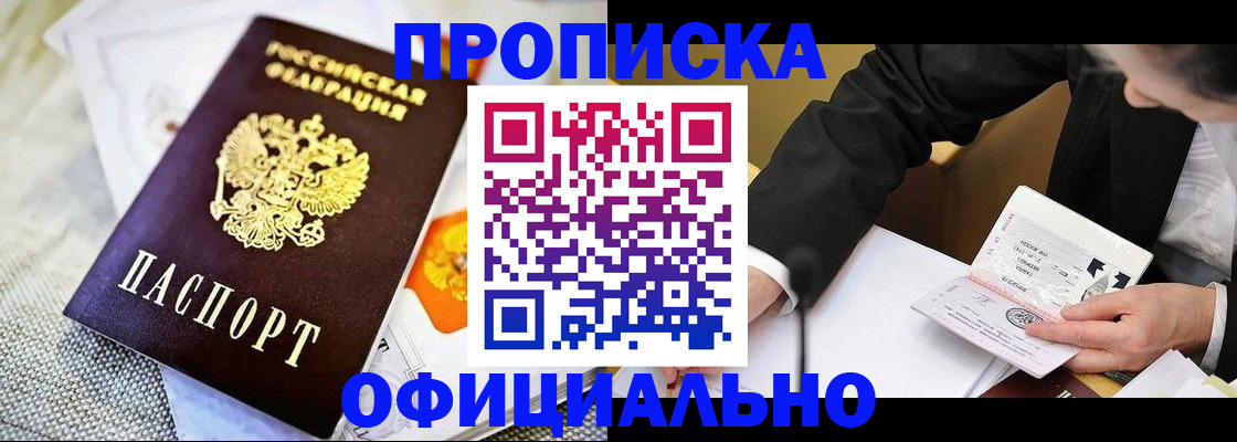 регистрация в Энгельсе