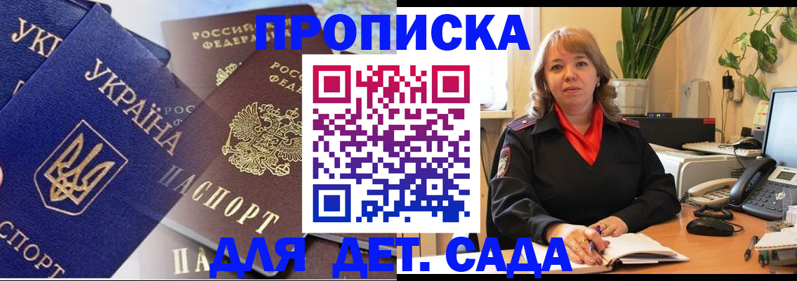 прописка для кредита в Энгельсе