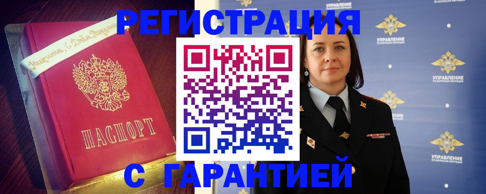 временная регистрация собственник в Энгельсе